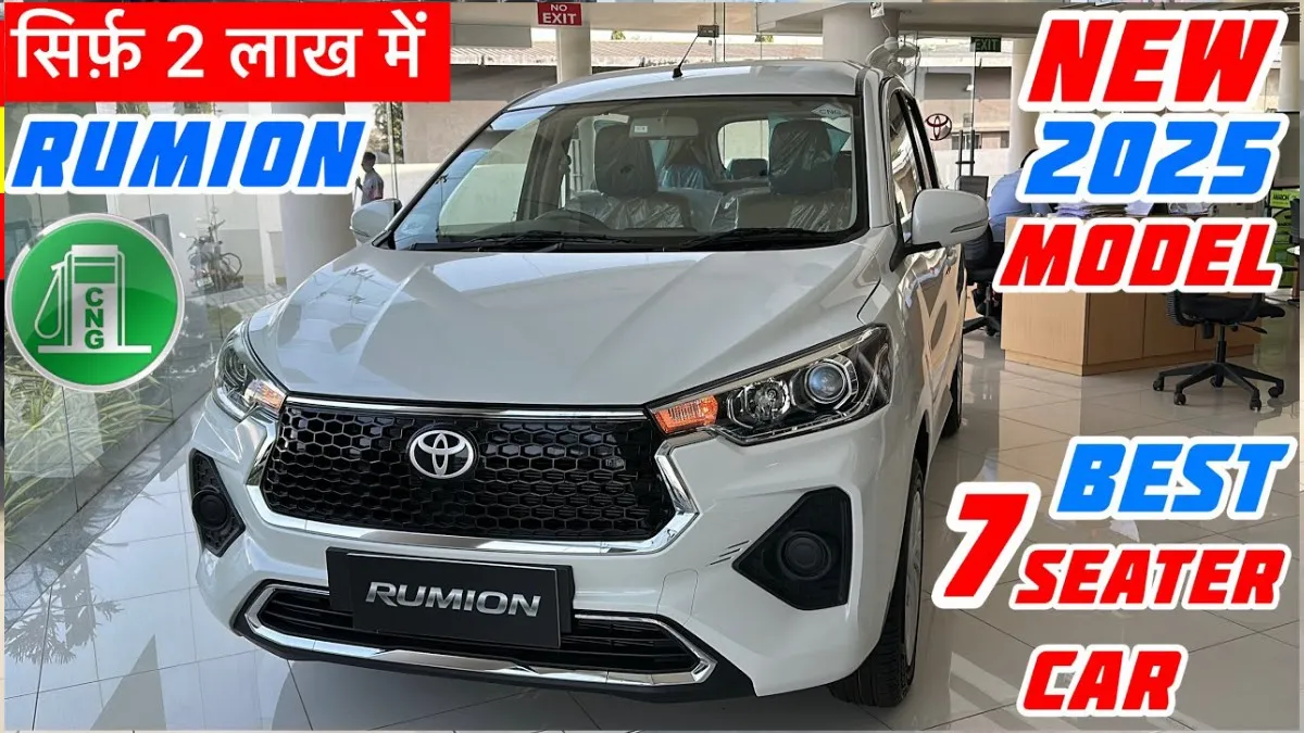 Toyota Rumion
